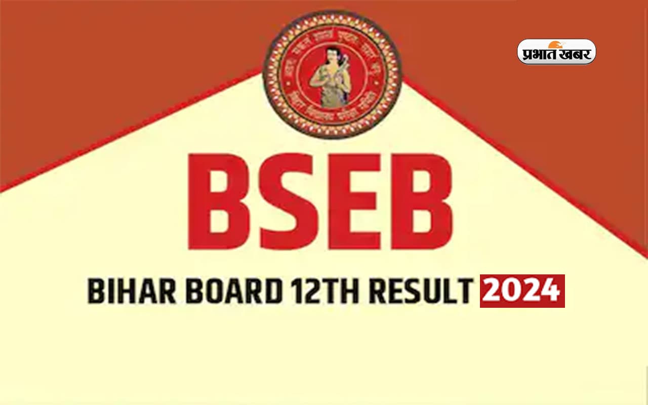 Bihar Board 12th Result 2024: बिहार बोर्ड इंटर के रिजल्ट में लड़कियों ने लहराया परचम Bihar Board 12th Result 2024: बिहार बोर्ड इंटर के रिजल्ट में लड़कियों ने लहराया परचम