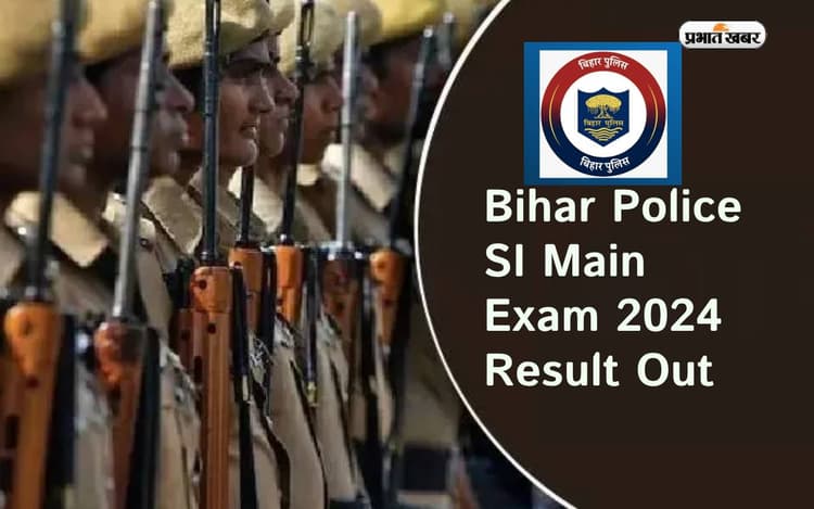 Bihar Police SI Main Exam 2024 Result Out: बिहार पुलिस एसआई मेन्स एक्जाम रिजल्ट आउट, ऐसे करें चेक