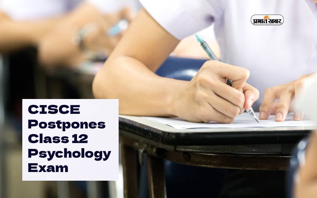CISCE Postpones Class 12 Psychology Exam: सीआईएससीई ने कक्षा 12वीं साइकोलॉजी की परीक्षा टाली, अब इस दिन होंगे एक्जाम