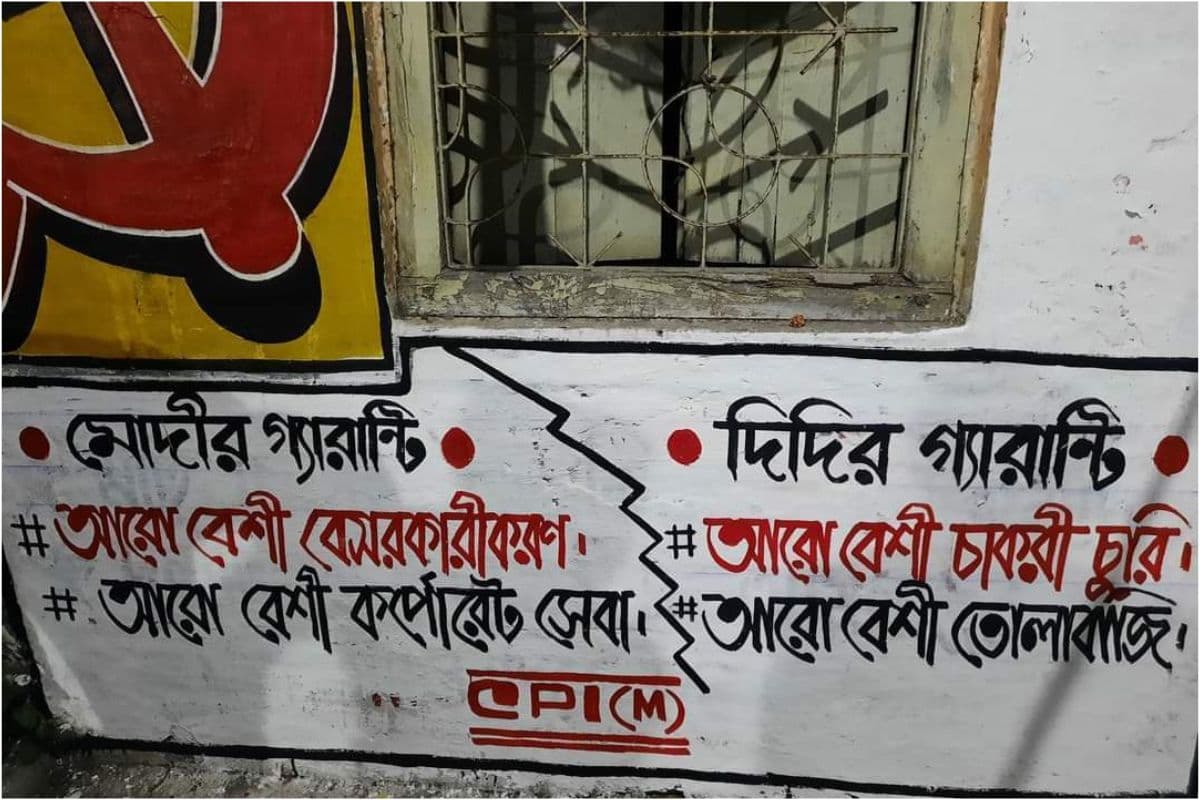 Lok Sabha Election 2024 : प्रार्थी घोषणा काे लेकर सीपीएम और कांग्रेस पीछे, एसयूसीआई जल्द करेगी घोषणा