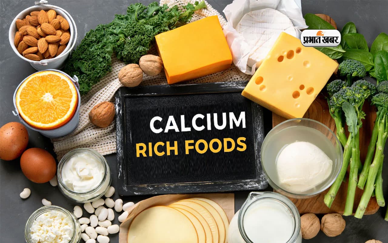 Calcium Deficiency: क्या खाने से कैल्शियम जल्दी बढ़ता है?
