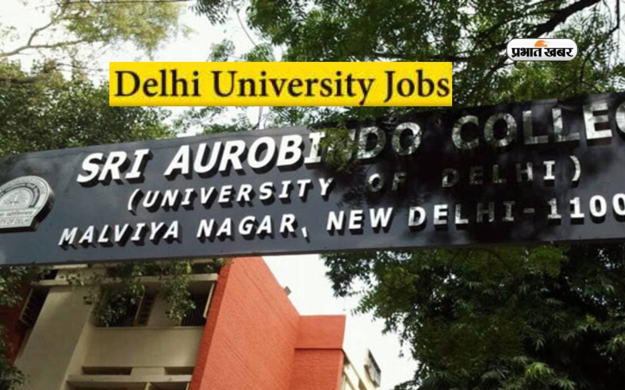 DU Recruitment 2024: डीयू में नौकरी पाने का बढ़िया मौका, 10वीं, ग्रेजुएट करें आवेदन