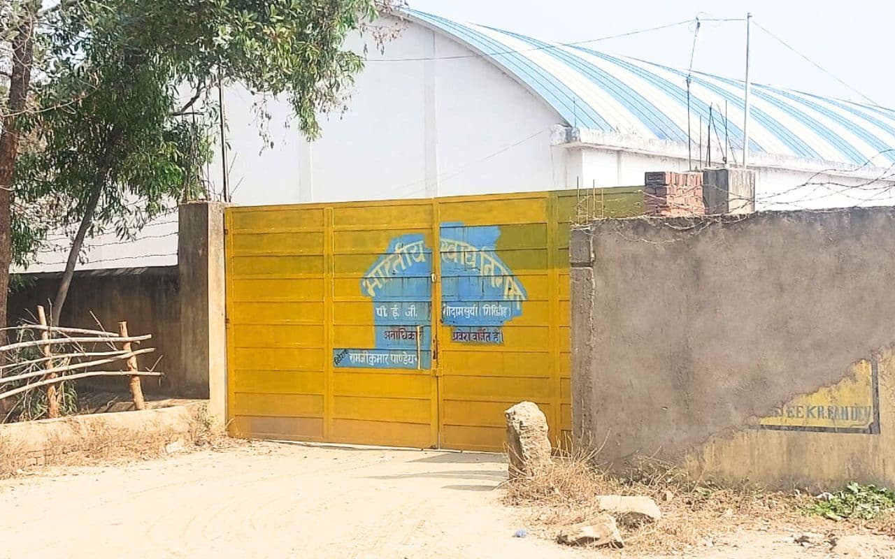 Giridih News: सरिया एफसीआई गोदाम से अनाज की हेराफेरी की होगी सीबीआई जांच