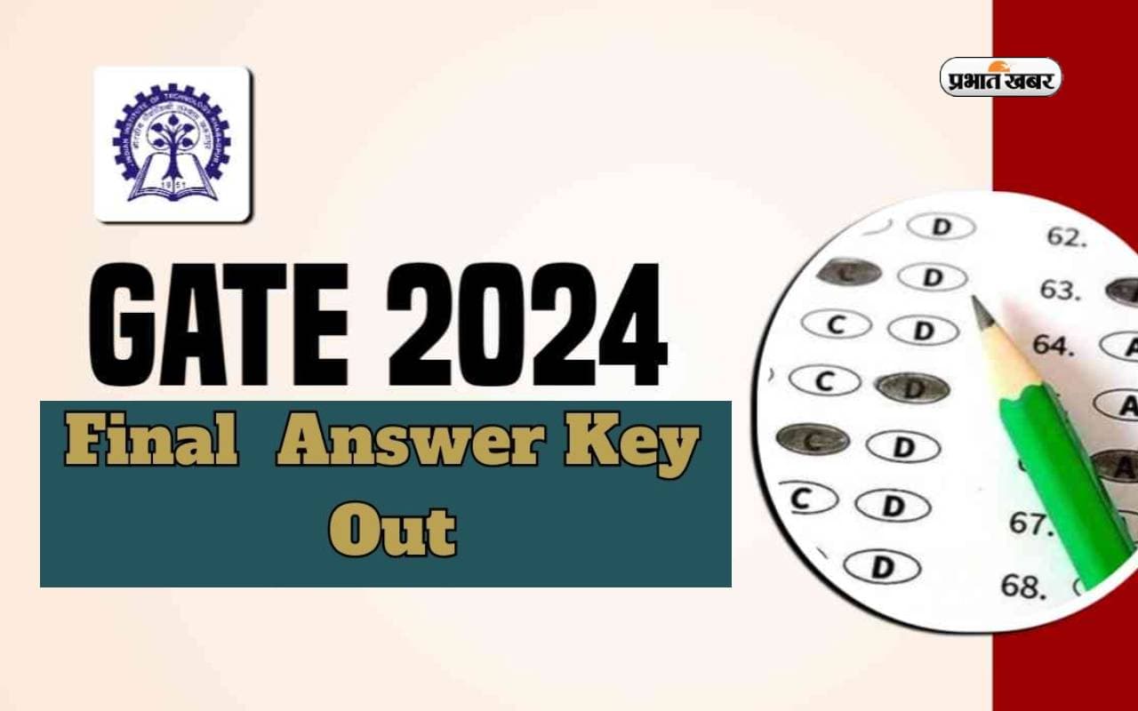 GATE 2024 Final Answer Key: गेट की फाइनल आंसर की रिलीज, ऐसे करें चेक