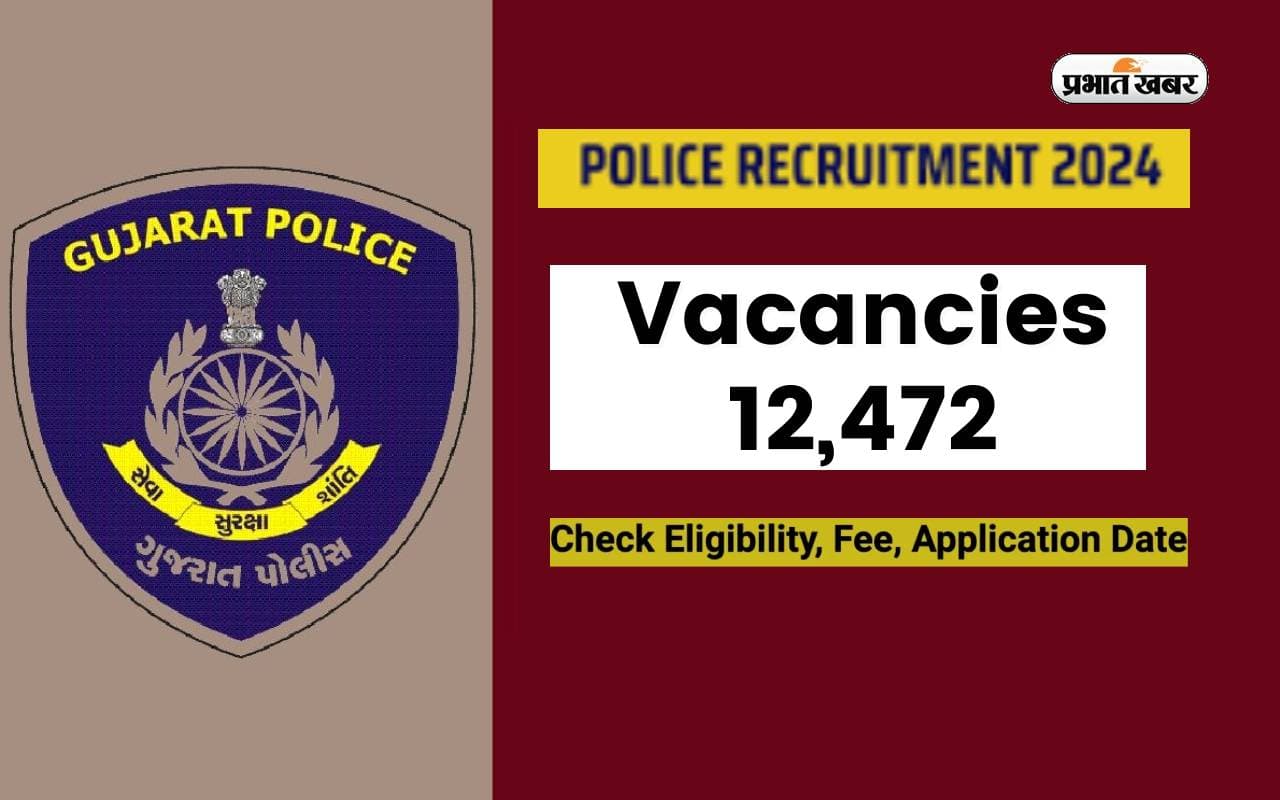 Gujarat Police Recruitment 2024: पुलिस विभाग में हो रही है बंपर नियुक्ति, जानें आवेदन करने की प्रक्रिया