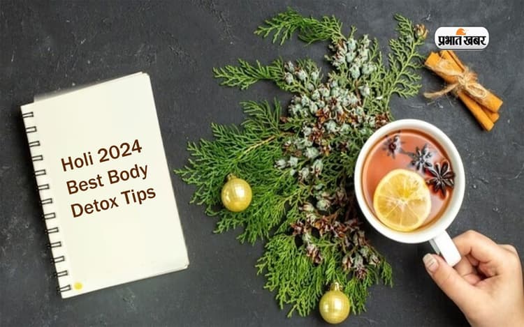Holi 2024 पर ओवरईटिंग के बाद, ऐसे करें बॉडी को डिटॉक्स