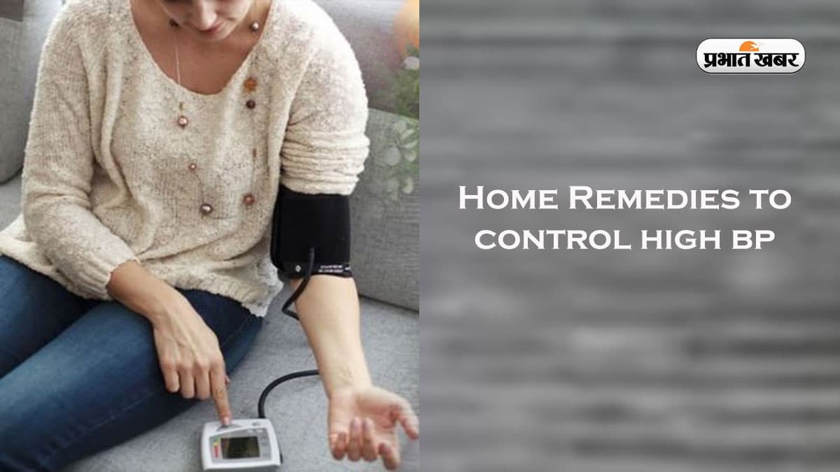 Home Remedies to control high bp: हाई बल्ड प्रेशर से हैं परेशान, तो अपनाएं ये होम रिमेडिज