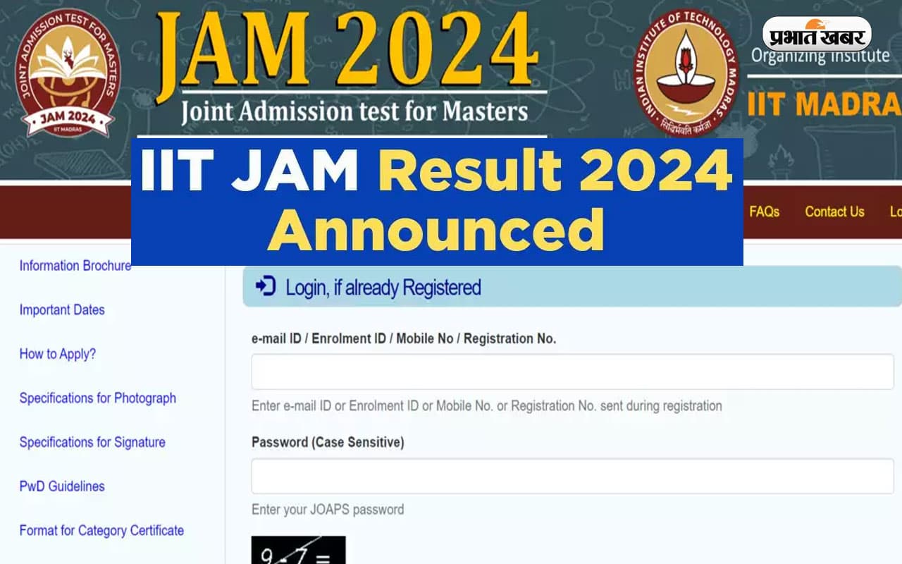 JAM 2024 का रिजल्ट आउट, ऐसे करें डाउनलोड