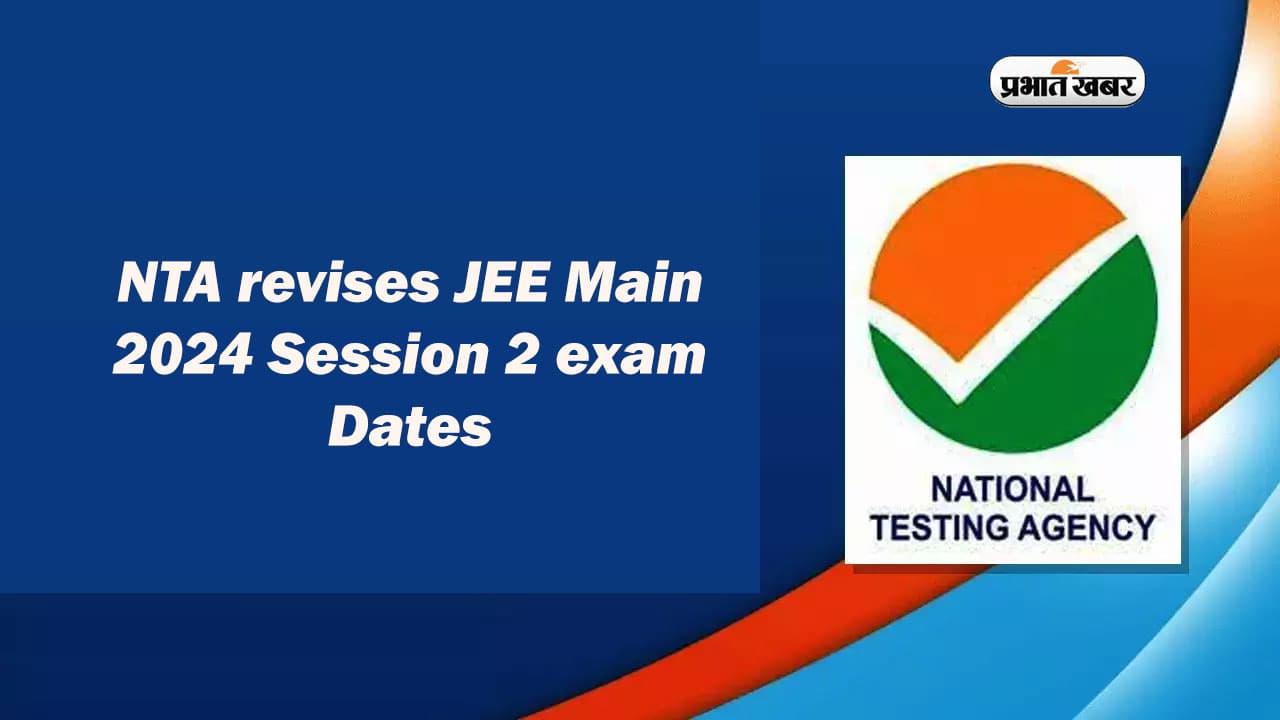 JEE Main Exam Date 2024: जेईई मेन सेशन 2 के शेड्यूल में हुआ फिर से बदलाव, जानें कब होगी परीक्षा
