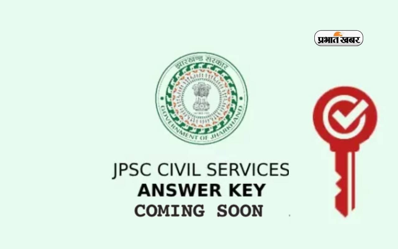 JPSC CCE Answer Key 2024: जेपीएससी का आंसर की जल्द हो सकता है जारी, ऐसे चेक करें