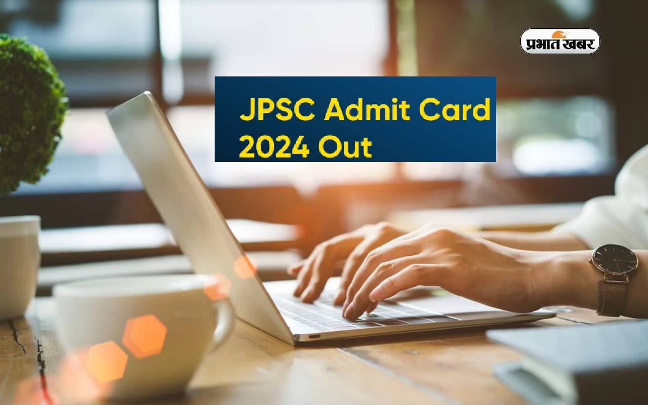 JPSC Prelims Admit Card 2024 को ऐसे करें डाउनलोड, सर्वर एरर के कारण हो रही परेशानी दूर