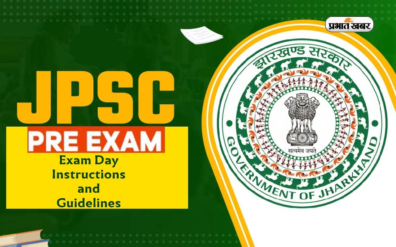 JPSC Prelims Exam 2024 Guidelines: 17 मार्च को जेपीएससी प्रीलिम्स परीक्षा, एक्जाम सेंटर जानें से पहले जरूर रख लें ये जरूरी डॉक्यूमेंट्स