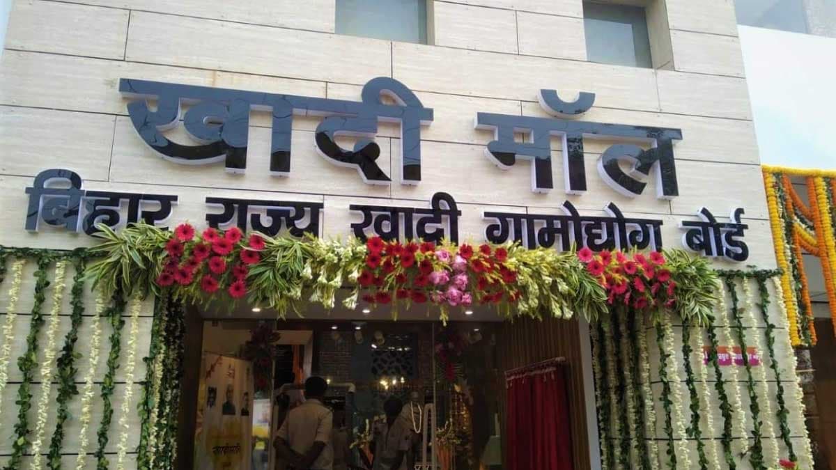 मुजफ्फरपुर का खादी मॉल होगा पटना से खास, एक हजार बुनकरों को मिलेगा रोजगार