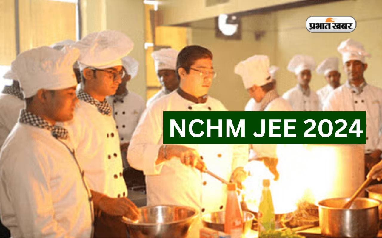 NCHM JEE 2024: हासिल करें होटल मैनेजमेंट कोर्स में प्रवेश, यहां देखें डिटेल्स