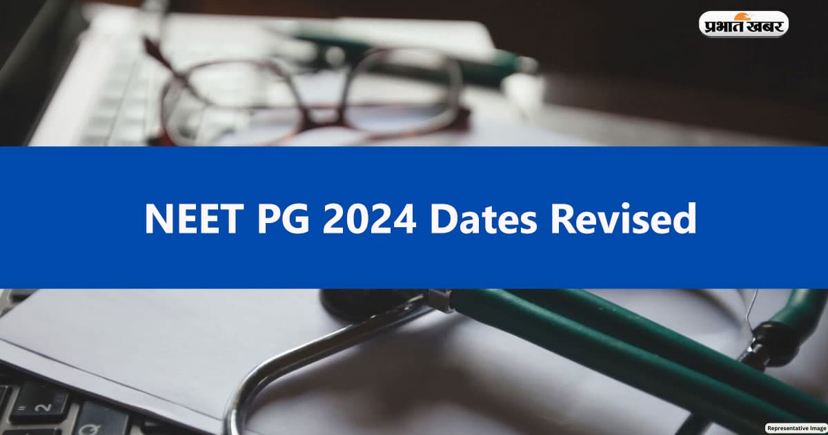 NEET PG 2024 Exam Dates Revised: लोकसभा चुनान के कारण अब नीट पीजी एक्जाम डेट्स में हुआ बदलाव, अब इस दिन होगी परीक्षा NEET PG 2024 Exam Dates Revised: लोकसभा चुनान के कारण अब नीट पीजी एक्जाम डेट्स में हुआ बदलाव, अब इस दिन होगी परीक्षा