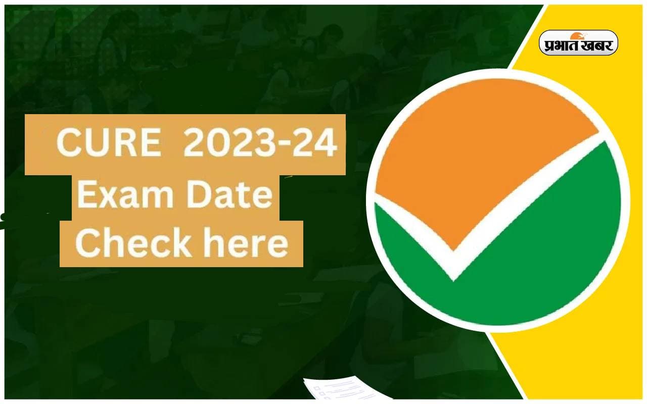 NTA CURE 2023: केंद्रीय विश्वविद्यालय भर्ती परीक्षा स्टेज दो के एक्जाम डेट्स आउट, ऐसे करें अप्लाई