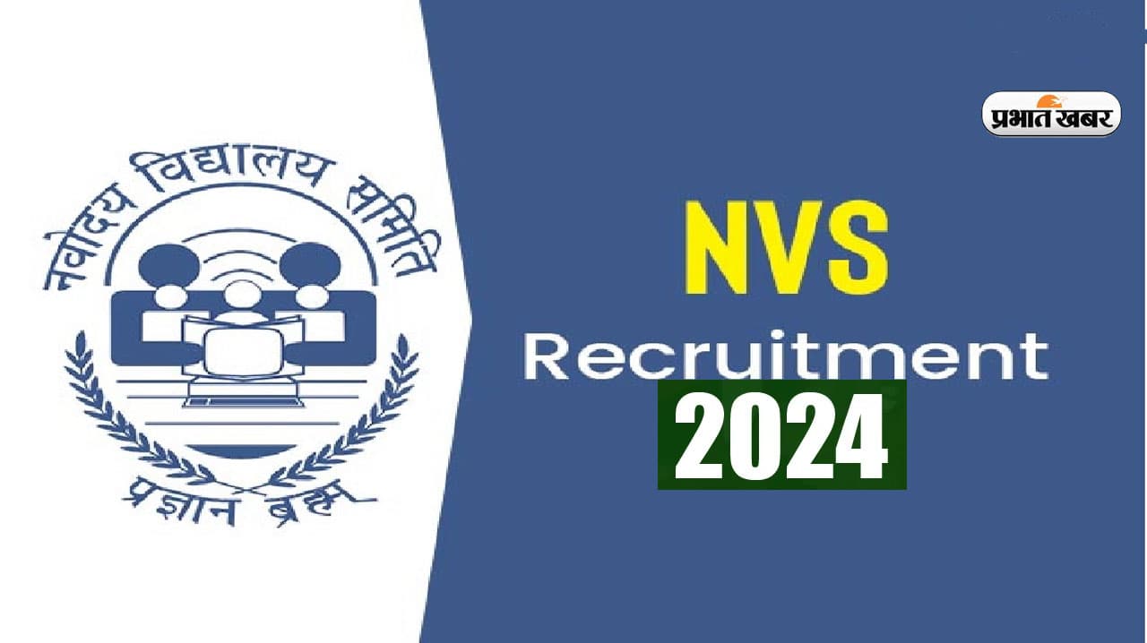 NVS Recruitment 2024: नवोदय विद्यालय समिति ने मांगे नॉन-टीचिंग पदों पर बंपर आवेदन