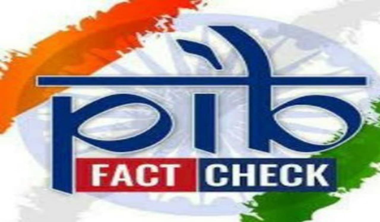 PIB की Fact Check यूनिट की अधिसूचना पर सुप्रीम कोर्ट ने लगाई रोक, जानें क्या कहा