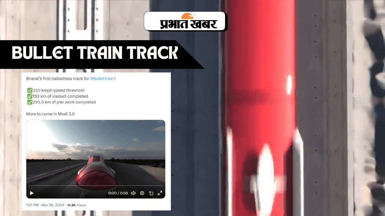 Bullet Train के लिए भारत का पहला ट्रैक है बहुत खास, अश्विनी वैष्णव ने शेयर किया वीडियो