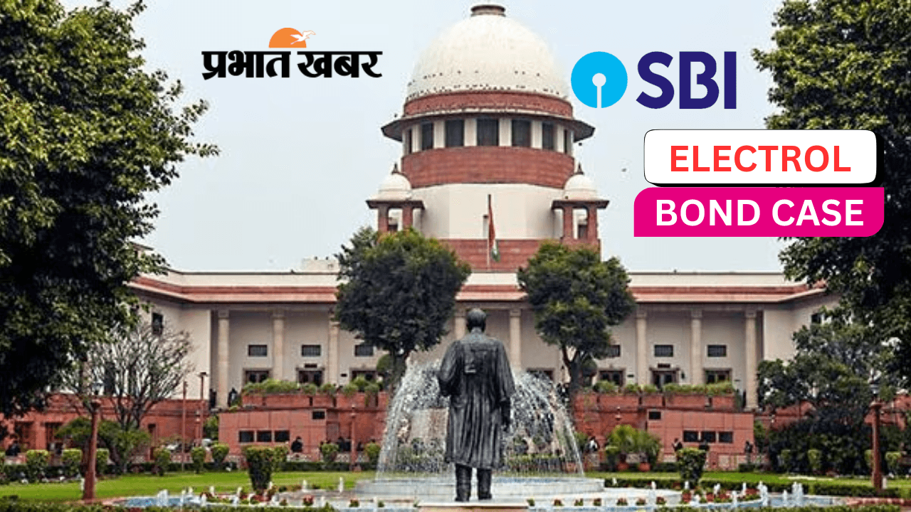 Electrol Bond की पाई-पाई का हिसाब दे SBI, सुप्रीम कोर्ट ने दिया 21 मार्च तक का समय