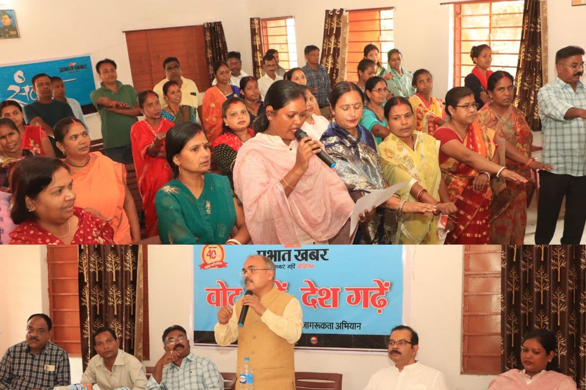 Lok Sabha Election: जमशेदपुर में ‘वोट करें-देश गढ़ें’ प्रभात खबर मतदाता जागरूकता अभियान का शुभारंभ, लोगों ने लिया ये संकल्प