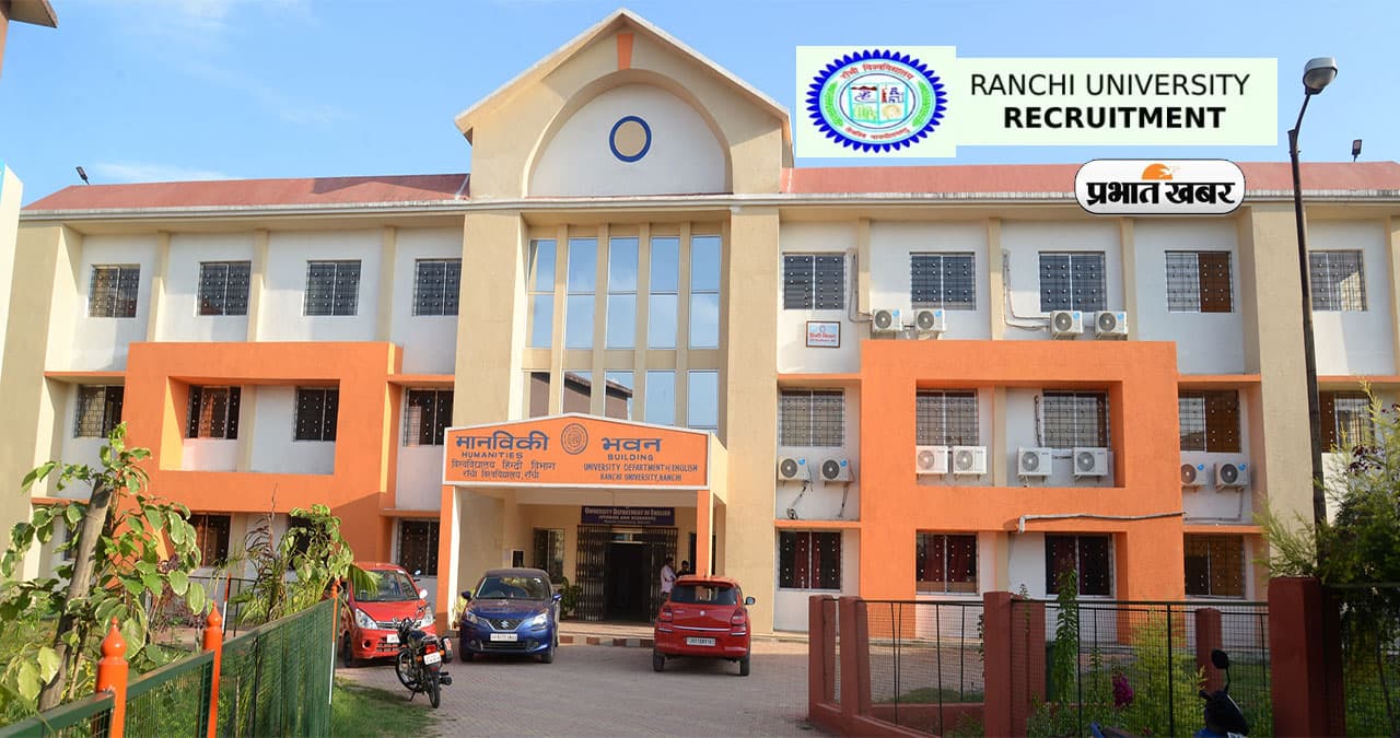Ranchi University Recruitment 2024: रांची विश्वविद्यालय में निकली नियुक्ति, ऐसे करें अप्लाई