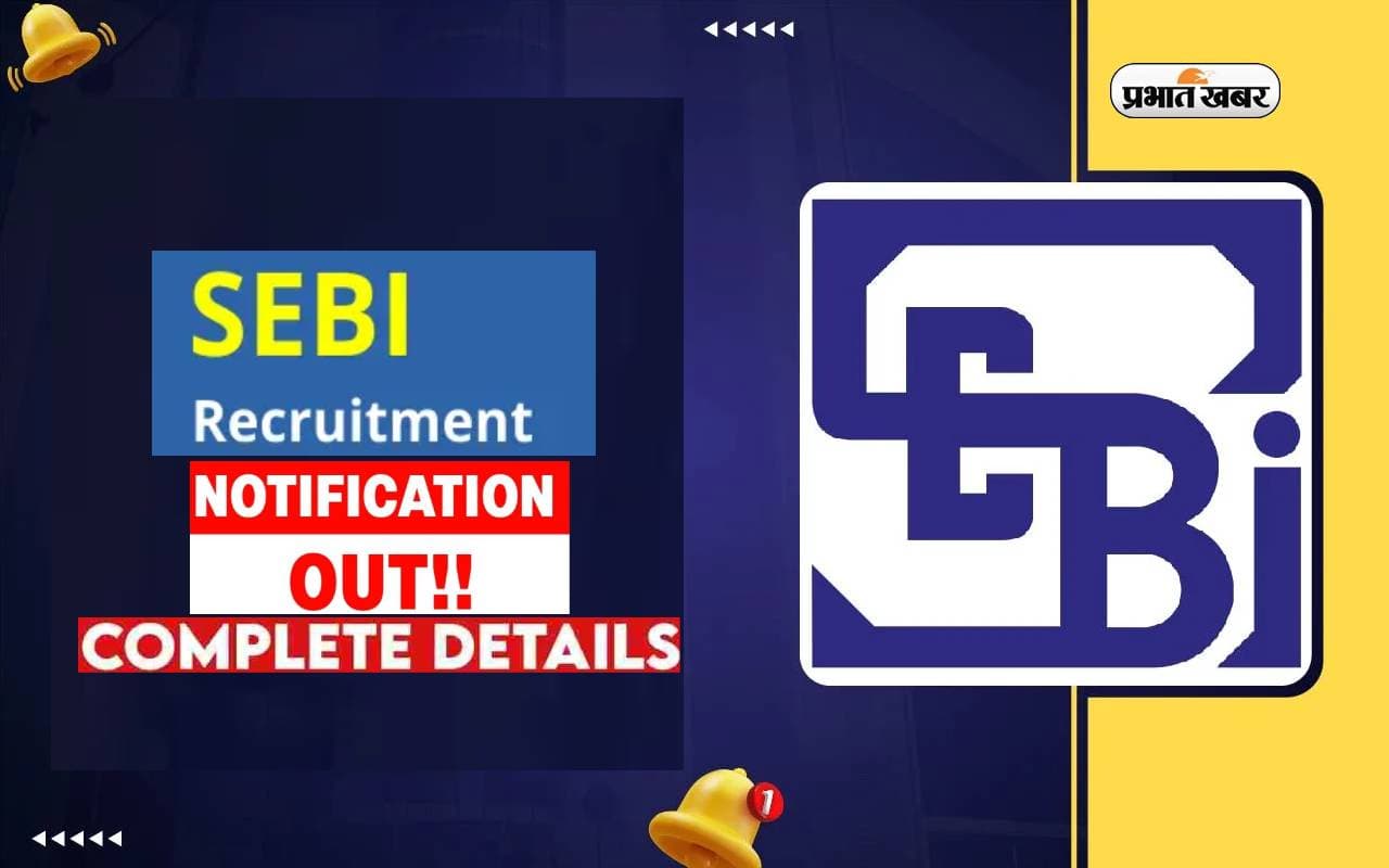 SEBI Recruitment 2024: सेबी में विभिन्न पदों पर निकली भर्ती, यहां देखें डिटेल्स
