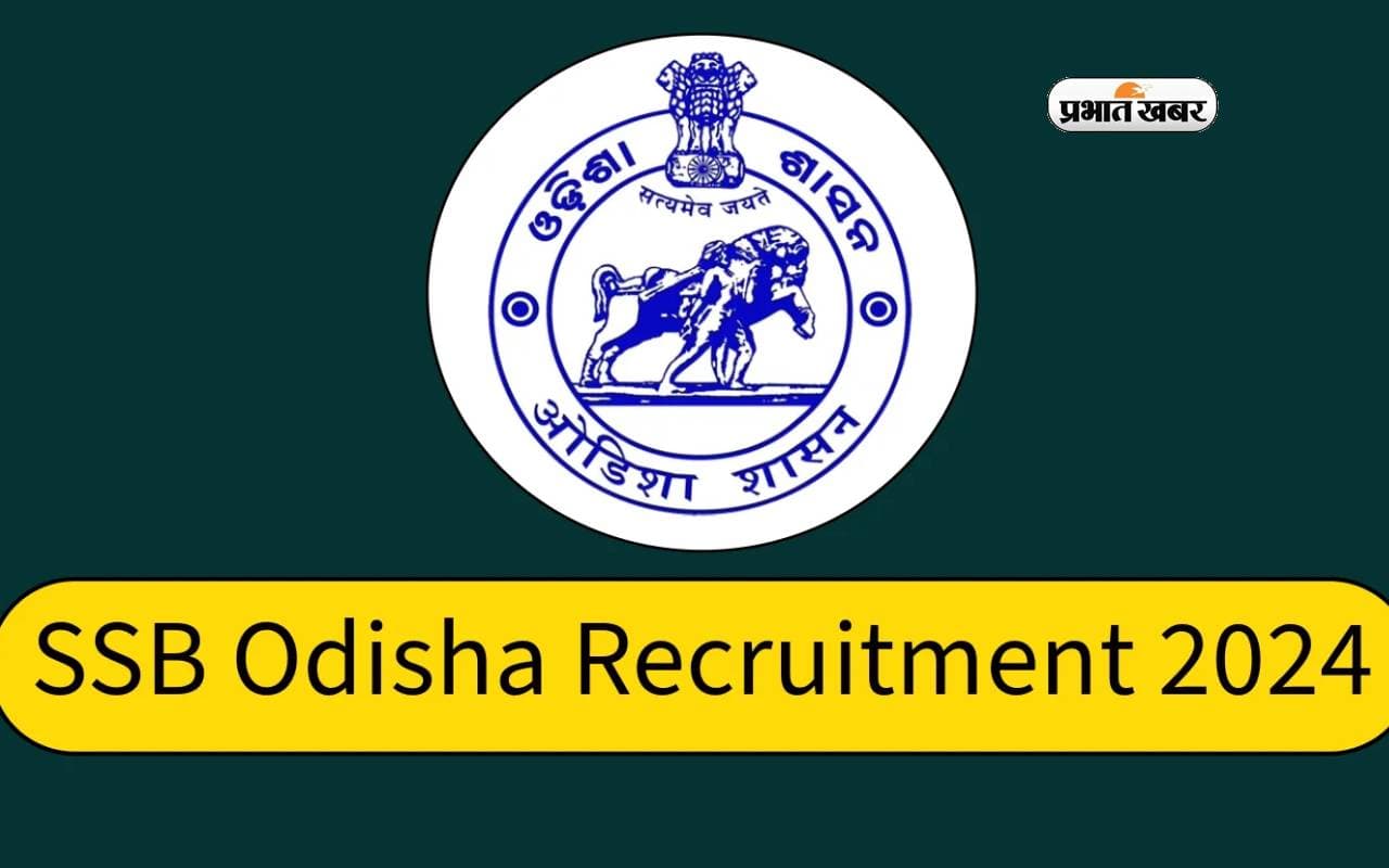SSB Odisha Recruitment 2024: राज्य चयन बोर्ड कर रहा है इन पदों पर नियुक्ति, ऐसे करें अप्लाई