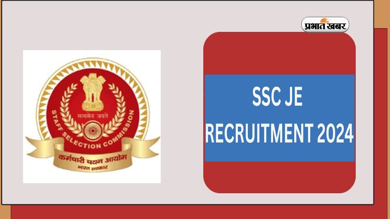 SSC JE 2024 Registration Begins: एसएससी ने शुरू कि जूनियर इंजीनियर पदों के लिए आवेदन, जानें अप्लाई करने का पूरा प्रोसेस
