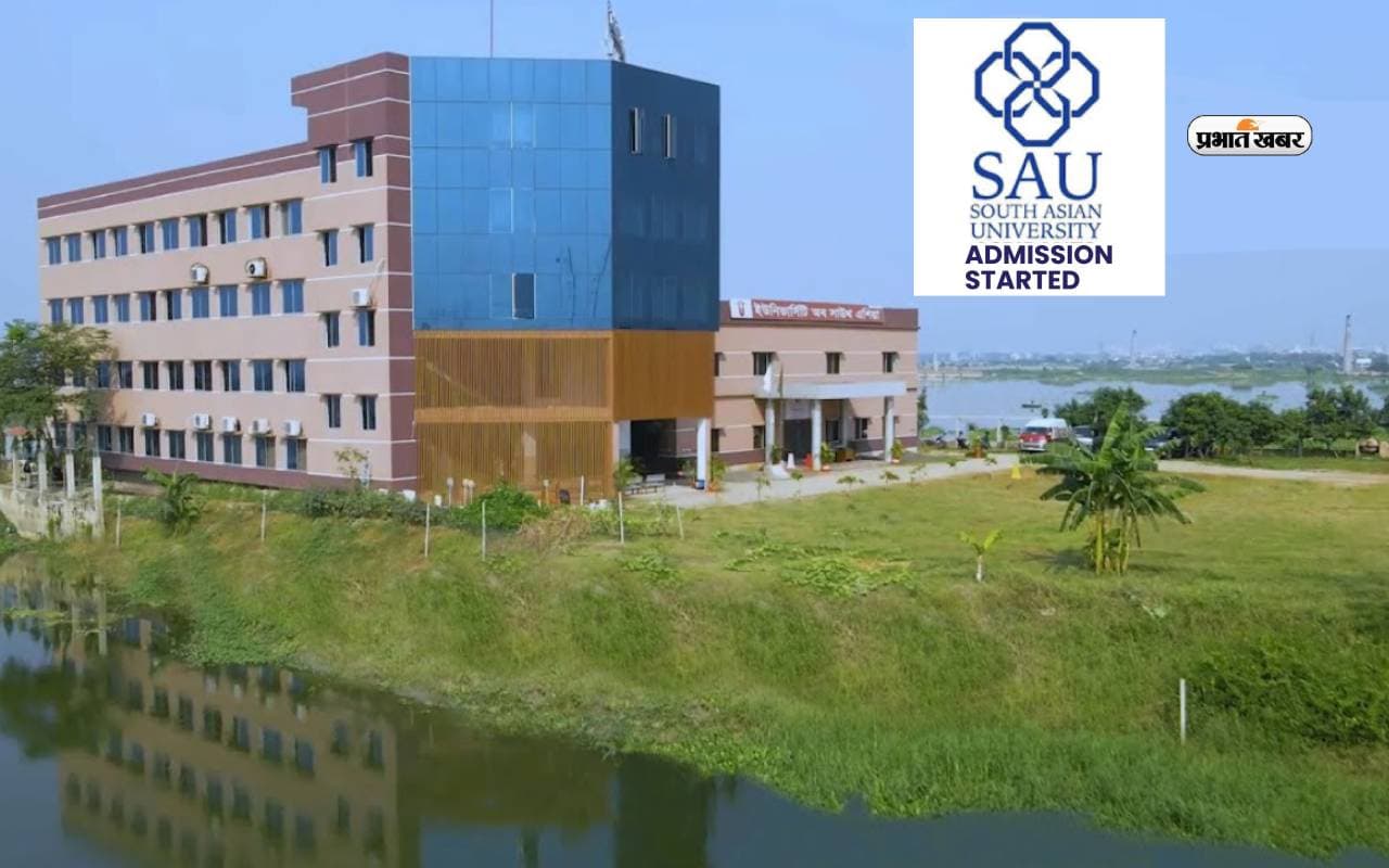 SAU Admission 2025 : साउथ एशियन यूनिवर्सिटी में एडमिशन के लिए करें आवेदन