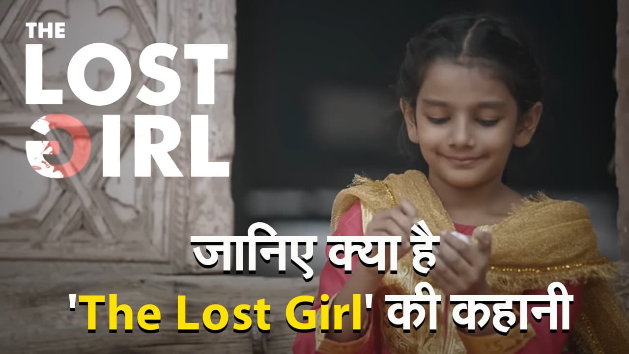 Exclusive: एक लड़की के संघर्ष की कहानी को बयां करती है फिल्म The Lost Girl, देखें VIDEO