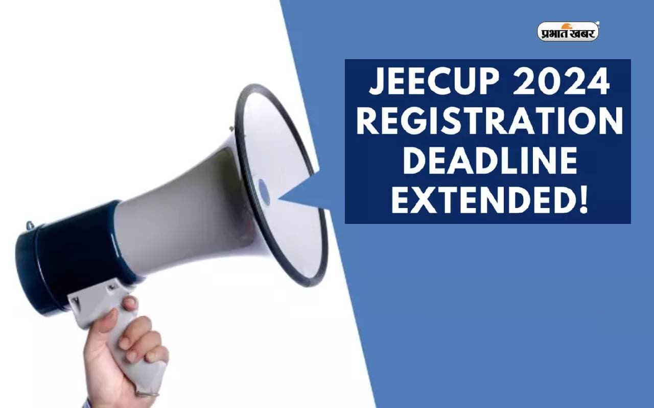 UPJEE 2024 Registration की लास्ट डेट आगे बढ़ा, अब 10 मई तक खोली गई रजिस्ट्रेशन विंडो