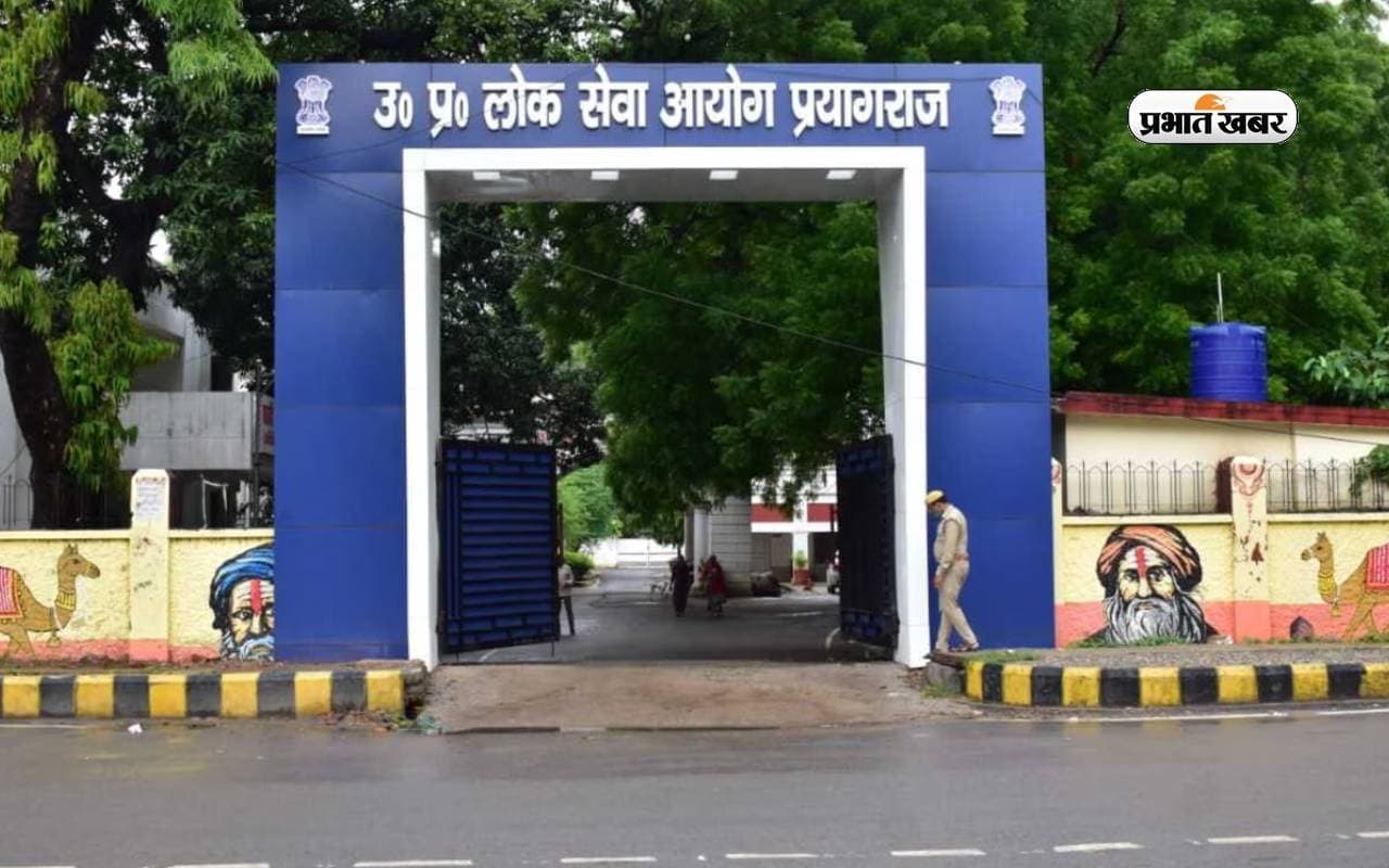 UPPSC : उत्तर प्रदेश विश्वविद्यालय में सहायक व उपसचिव की भर्ती के लिए वैकेंसी जारी