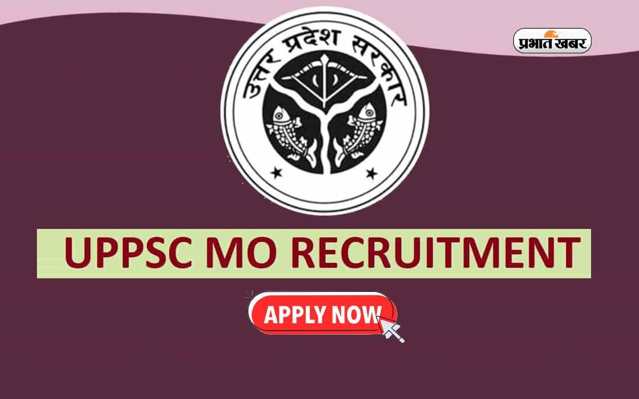UPPSC Recruitment 2024:मेडिकल ऑफिसर के पदों पर निकली नियुक्ति, ऐसे करें अप्लाई
