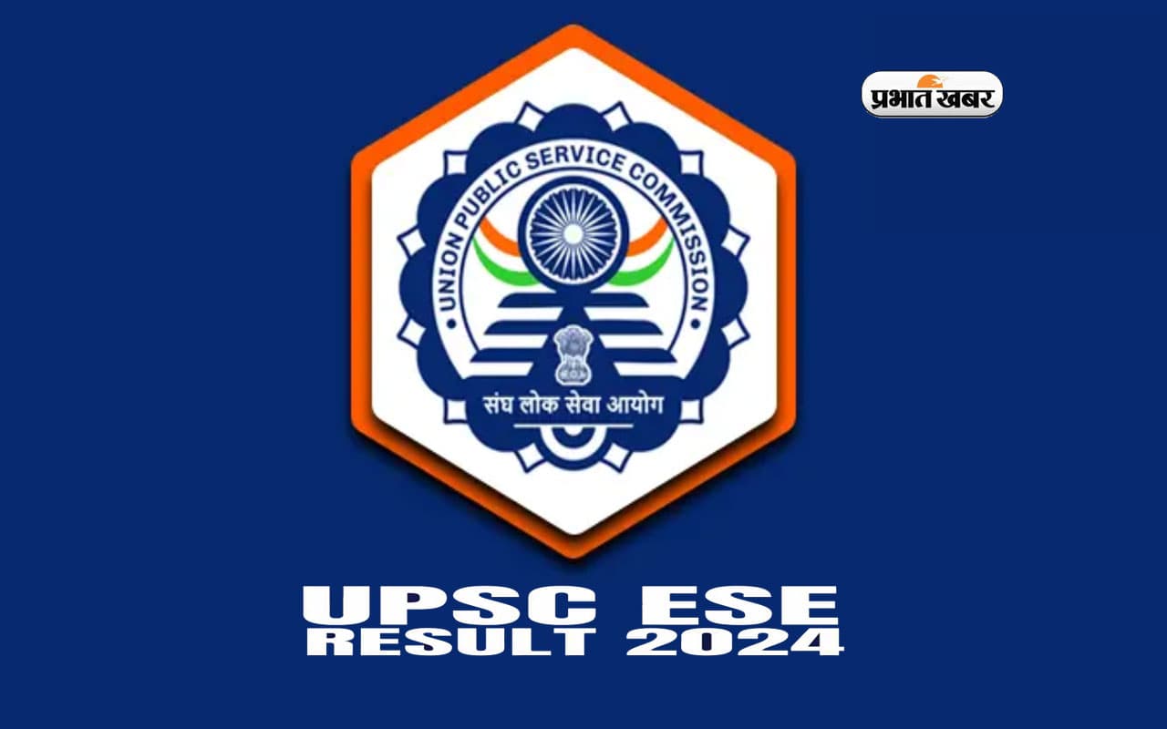 UPSC ESE Prelims results 2024: ईएसई प्रीलिम्स का रिजल्ट घोषित, जानें अपना परिणाम