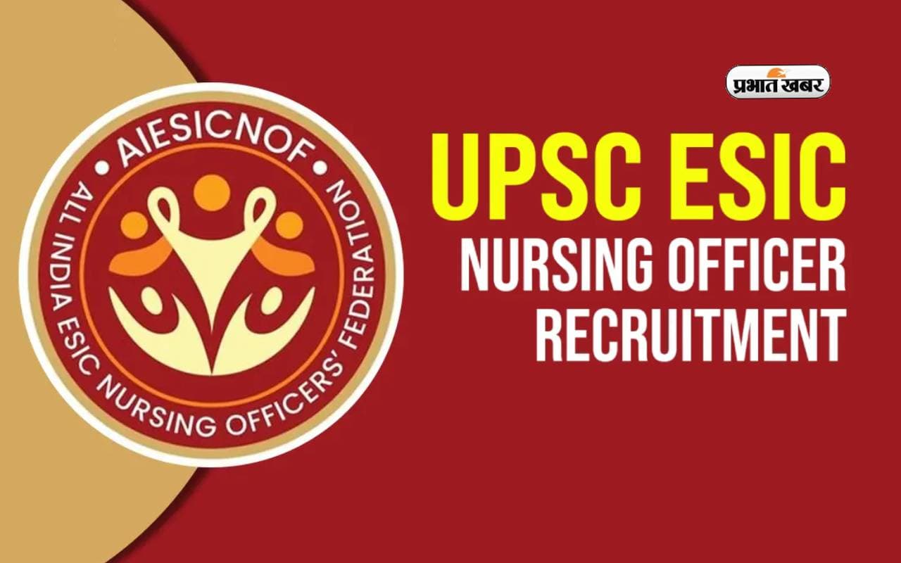 UPSC Nursing Officer Recruitment 2024: नर्सिंग ऑफिसर पदों के लिए निकली वैकेंसी, ऐसे करें अप्लाई