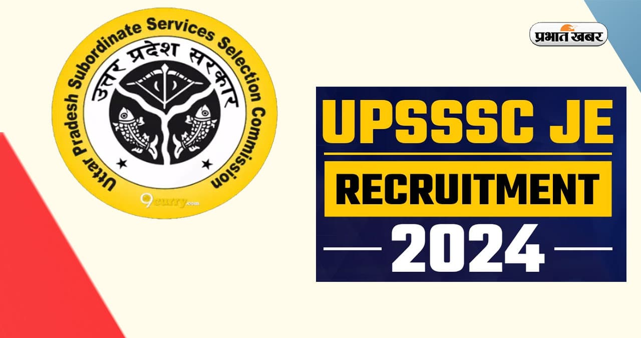 UPSSC JE Exam 2024 के लिए इस दिन तक करें अप्लाई