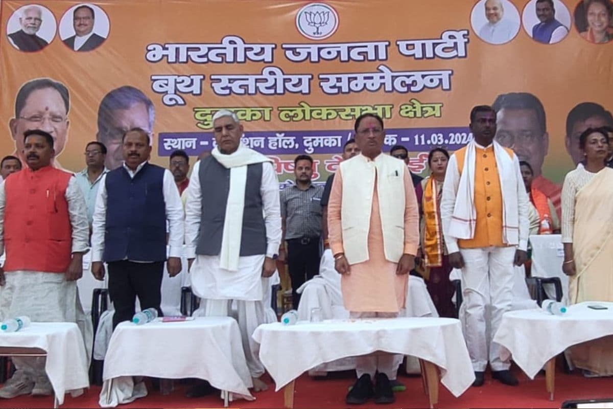 Lok Sabha Election: छत्तीसगढ़ के सीएम विष्णु देव साय दुमका में बोले, बीजेपी का साथ देकर नरेंद्र मोदी को बनाएं तीसरी बार पीएम