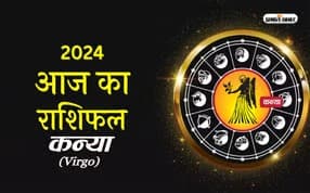 Today horoscope: आज का कन्या राशिफल 17 मार्च 2024: आज नए लोगों से आपका संपर्क बढ़ेगा