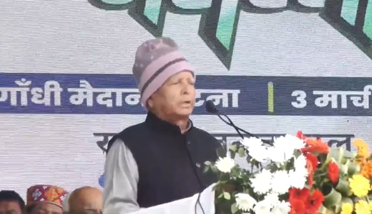 लोकसभा चुनाव में भाजपा को नेस्तनाबूद कर देंगे, जनविश्वास यात्रा में जमकर बरसे लालू यादव