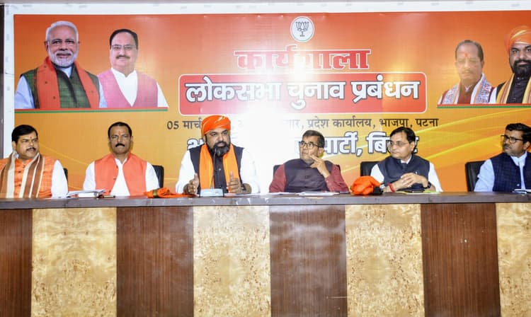 Lok Sabha Election 2024: भाजपा 17 सीटिंग लोकसभा सीटों पर बदलेंगे कई उम्मीदवार