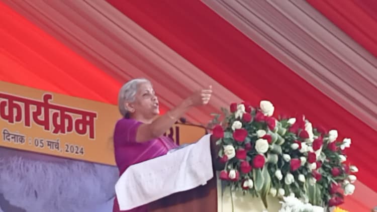 Nirmala Sitharaman: बिहार में 61,787 लाभार्थियों के बीच वित्त मंत्री ने वितरित किया 1,349.52 करोड़ रुपये