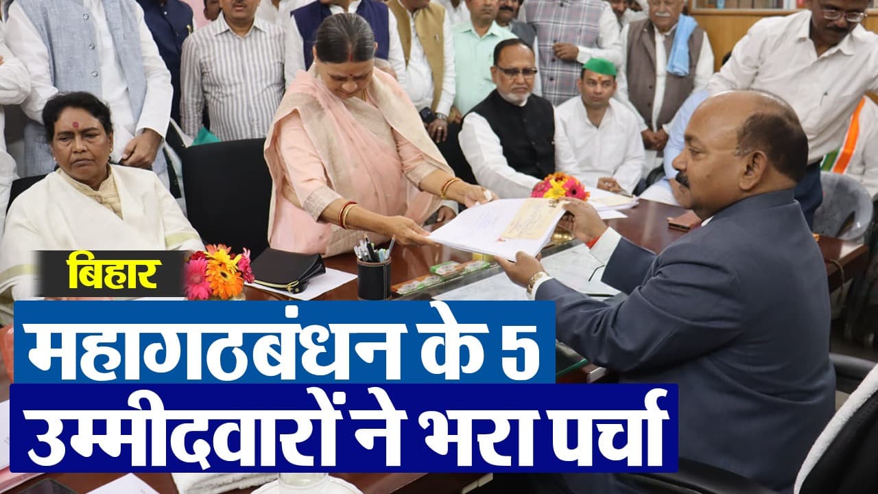 VIDEO: लालू यादव के साथ नामांकन करने आए RJD और लेफ्ट के 5 MLC उम्मीदवार, देखिए वीडियो..