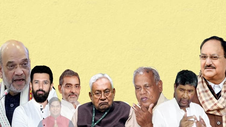 Lok Sabha Elections 2024: बिहार एनडीए  में सीट शेयरिंग का फॉर्मूला तय!, जानें किसे कितनी मिली सीटें..