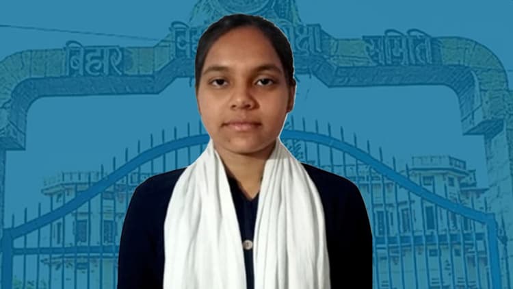 BSEB Topper: ऑटो ड्राइवर की बेटी ने हासिल किया 9वां स्थान, घर से 30 किलोमीटर दूर जाती थी  स्कूल