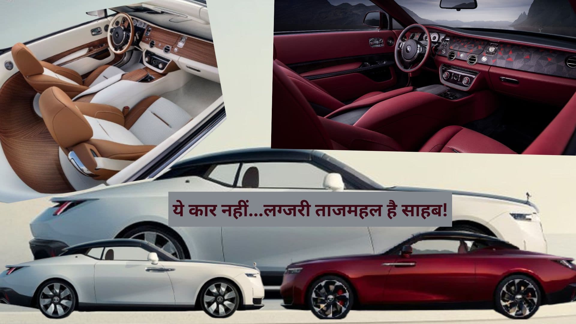 ये कार नहीं…लग्जरी ताजमहल है साहब! Rolls-Royce ने पेश की दो 2 सीटर Drop Tail