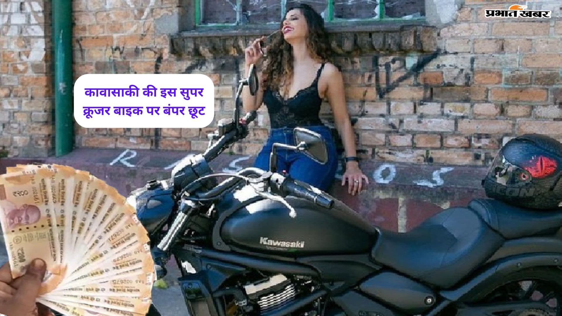 Bike Discount Offers: कावासाकी की इस सुपर बाइक पर बंपर छूट