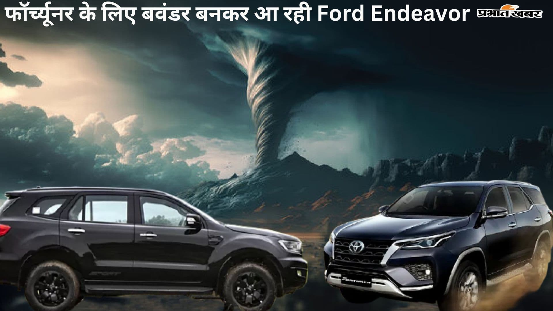 फॉर्च्यूनर के लिए बवंडर बनकर आ रही Ford Endeavor, चेन्नई में की गई स्पॉट