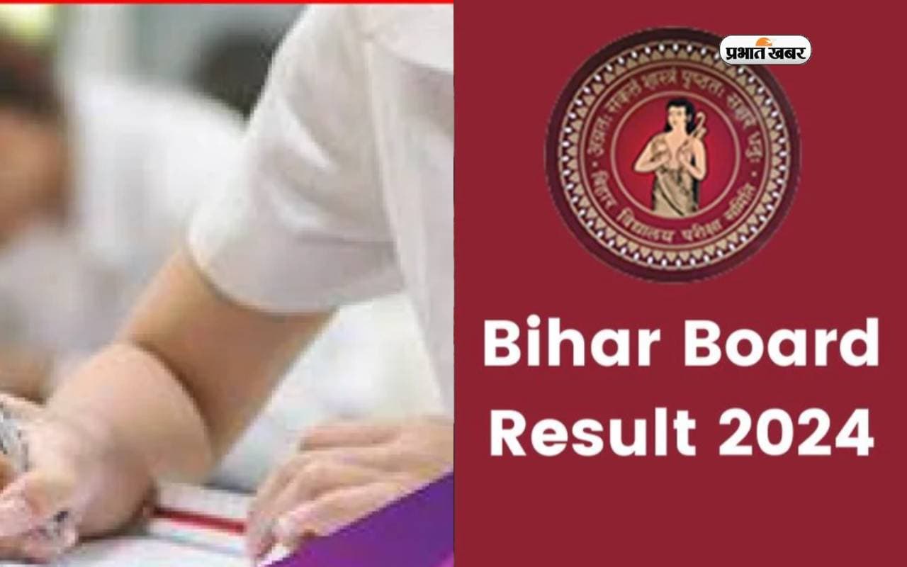 Bihar Board Inter Topper : मुजफ्फरपुर में साइंस, आर्ट्स और कॉमर्स में किसने किया टॉप, देखें लिस्ट