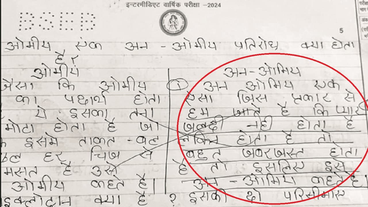बिहार इंटर छात्रा की कॉपी पढ़कर आप अपना सिर पकड़ लेंगे! प्यार से लेकर पिता की मौत तक का उत्तर में किया जिक्र.. बिहार इंटर छात्रा की कॉपी पढ़कर आप अपना सिर पकड़ लेंगे! प्यार से लेकर पिता की मौत तक का उत्तर में किया जिक्र..